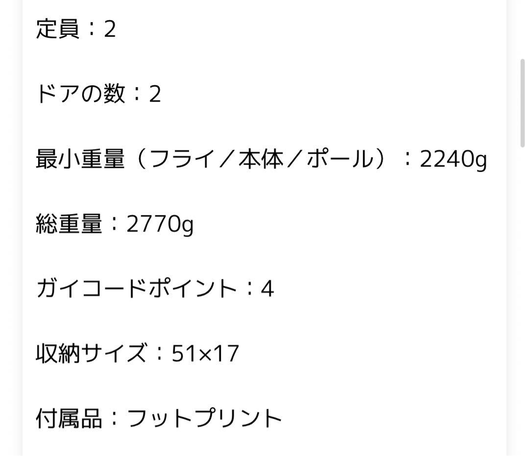 【大幅値下げ中】【MSR】ELIXIR 2（2人用、レッド×オリーブ）