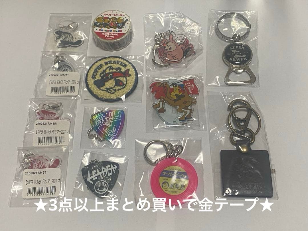 【新品未使用】SUPER BEAVER グッズセット