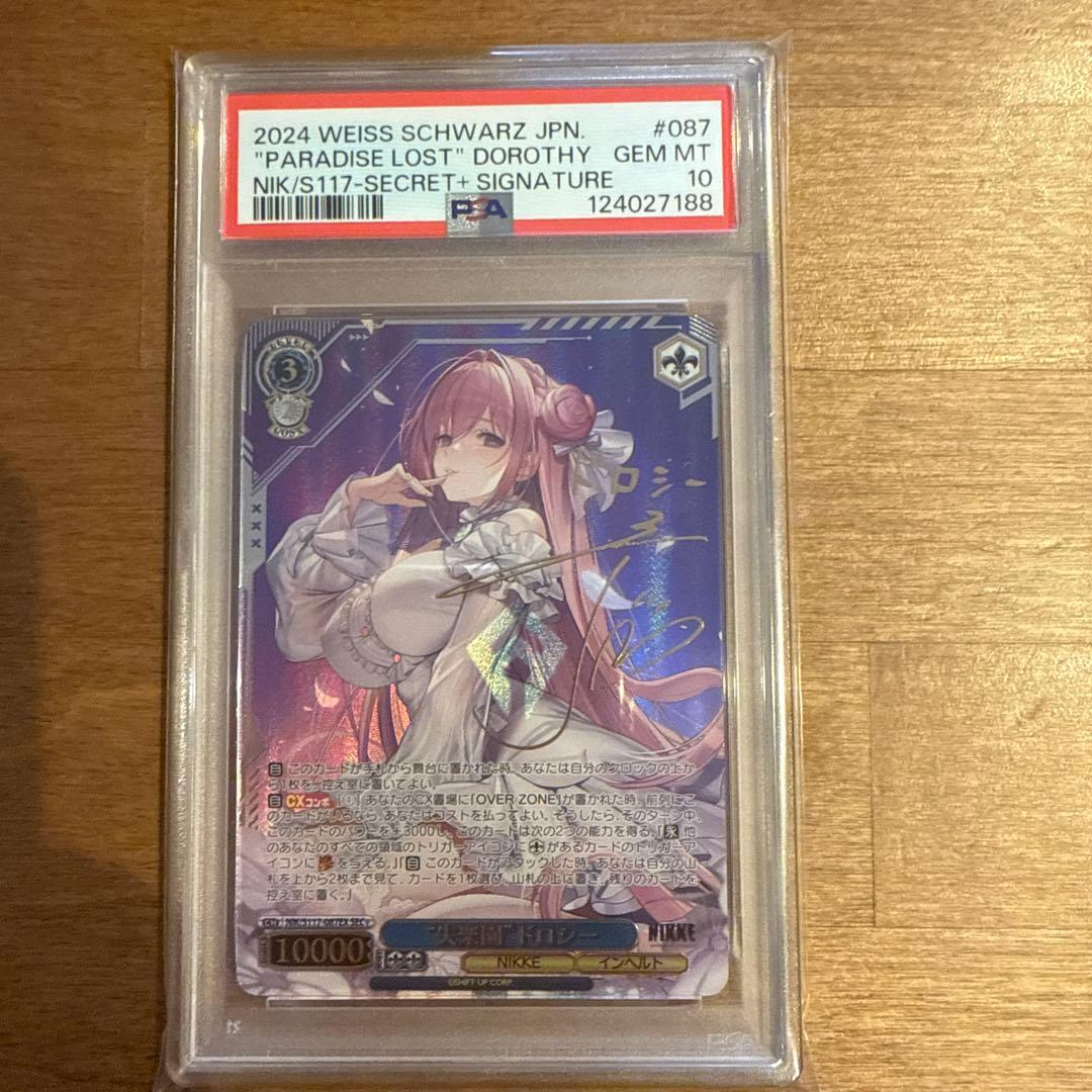 PSA10 ヴァイスシュヴァルツ NIKKE SEC+ \