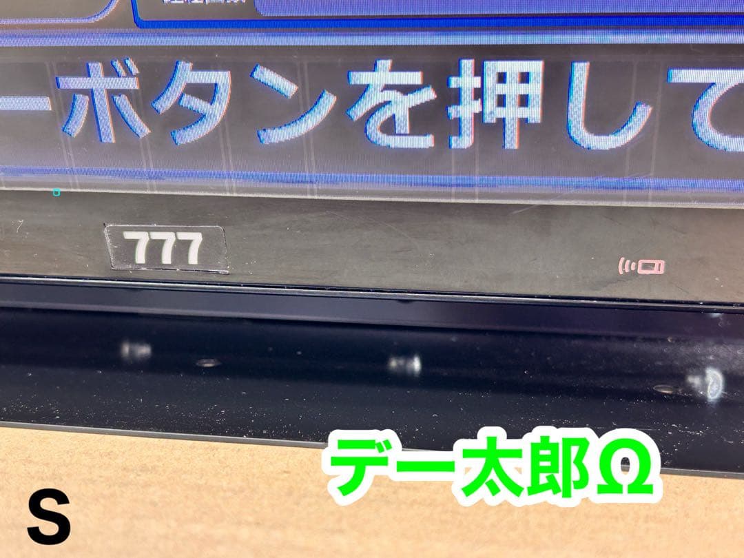 データカウンター・デー太郎Ω・家庭用電源加工済 ・スロット用・差枚数表示・自立可