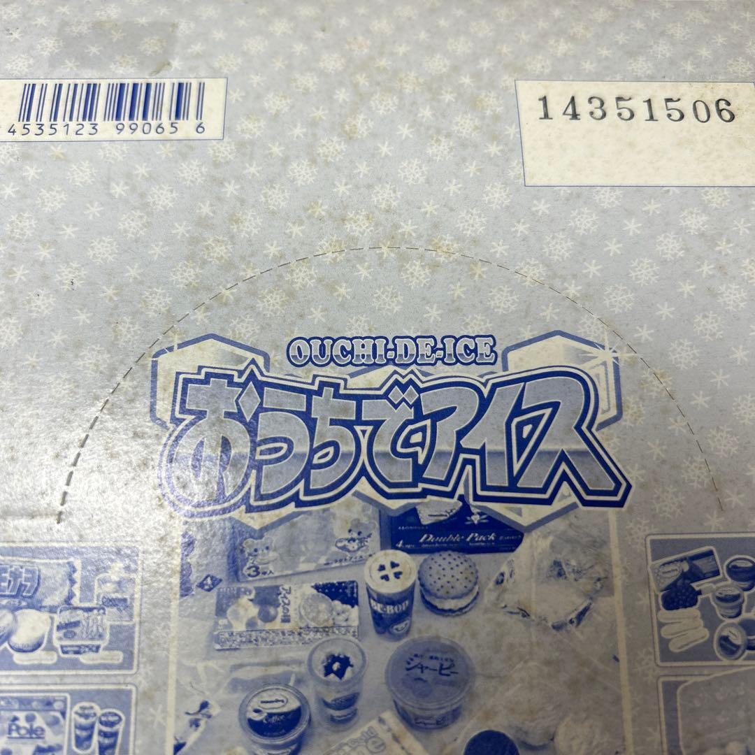 メガハウス　おうちでアイス　10種（９種＋バージョン違い1種）