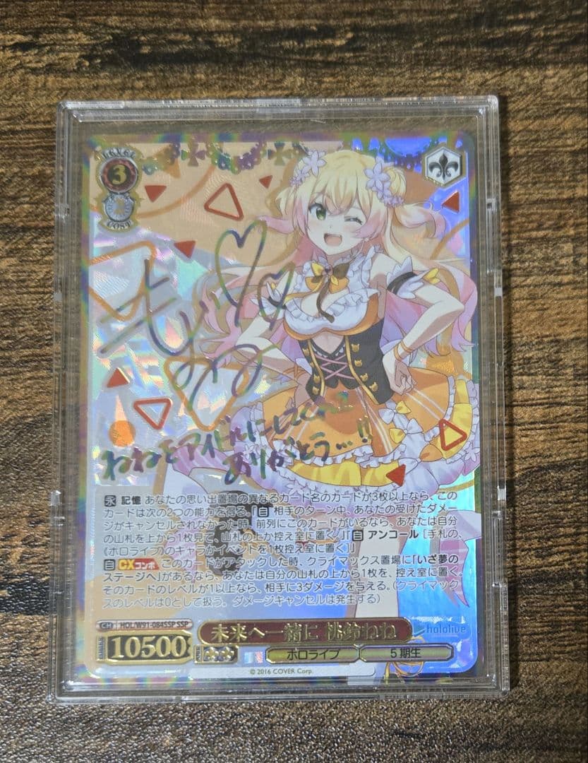 『ホロライブプロダクション』SSPカード「未来へ一緒に 桃鈴ねね」