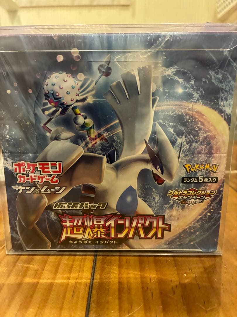 ポケモンカードゲーム サンムーン 超爆インパクト box