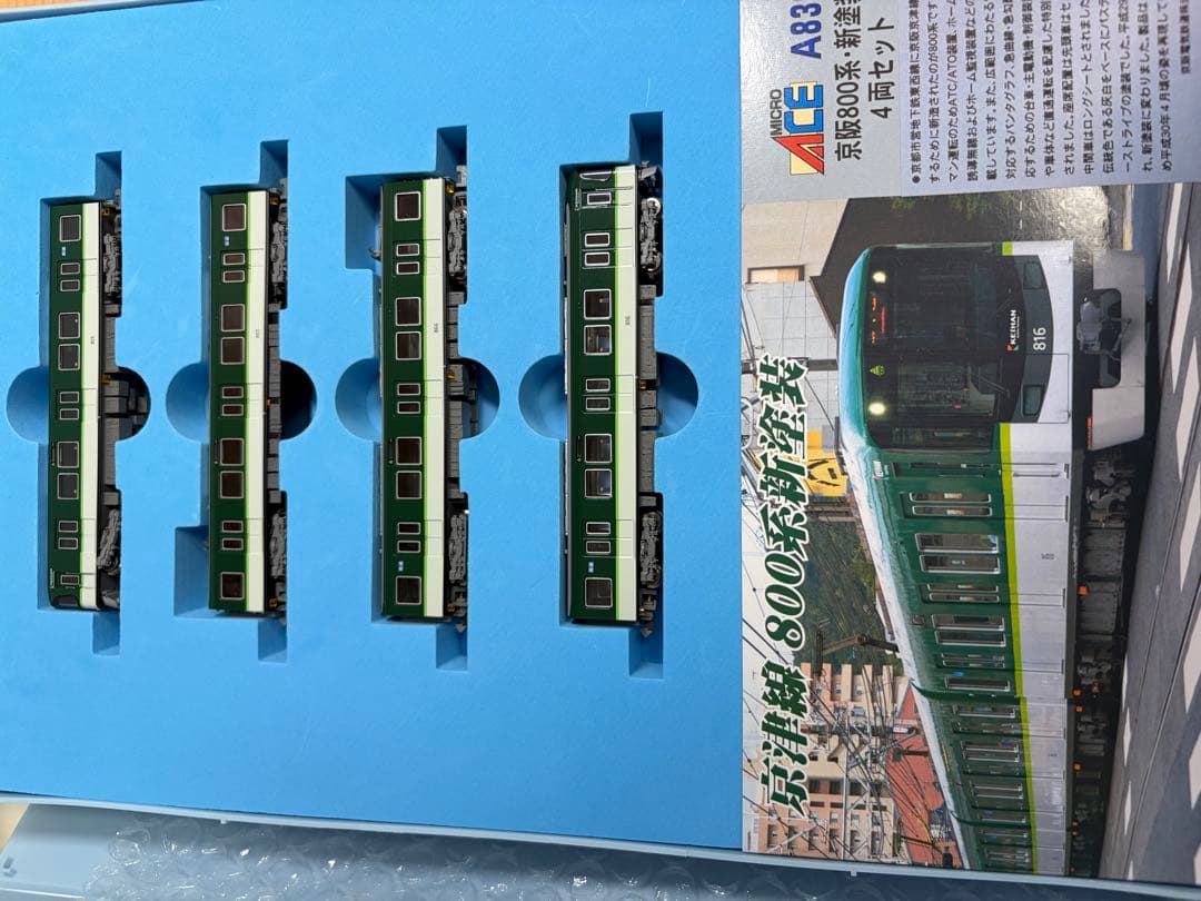 鉄道模型　Nゲージ　マイクロエース　A8363 京阪　800系　新塗装　4両