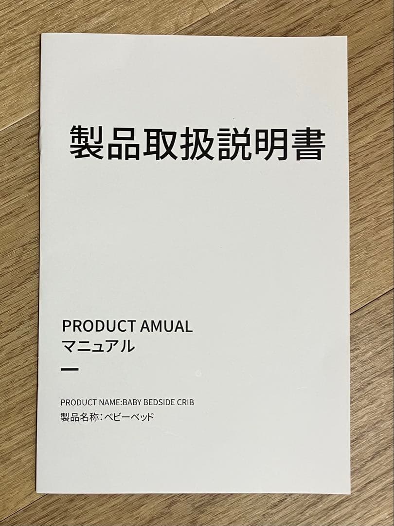 2025年購入未使用品　HZDMJ ベビーベッド　ベージュ