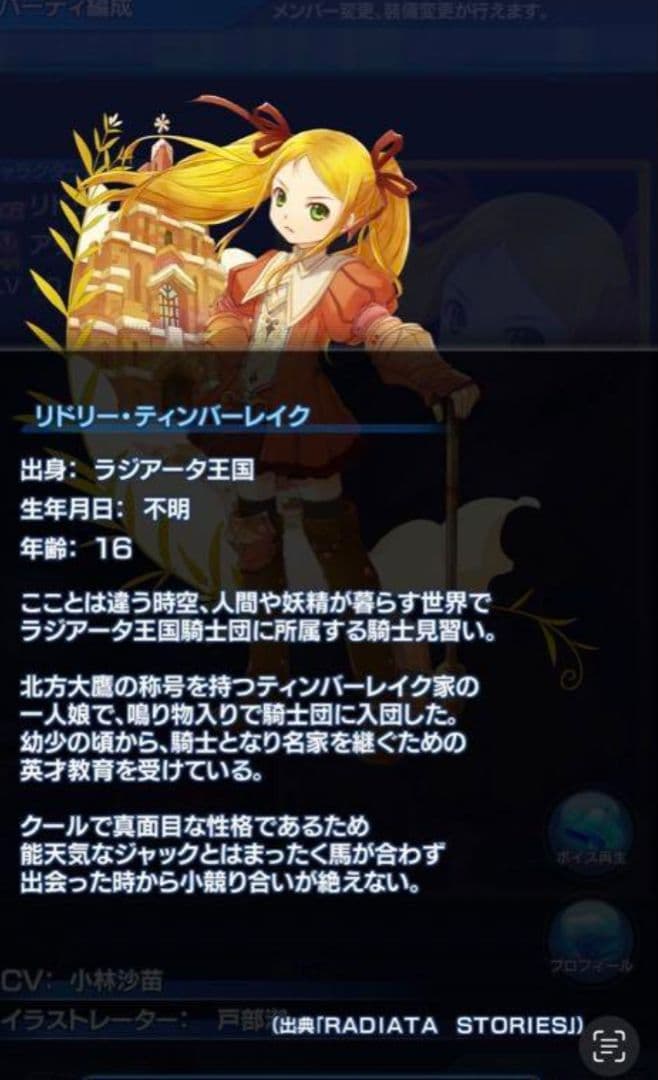 Sapphirus イラストオーダー