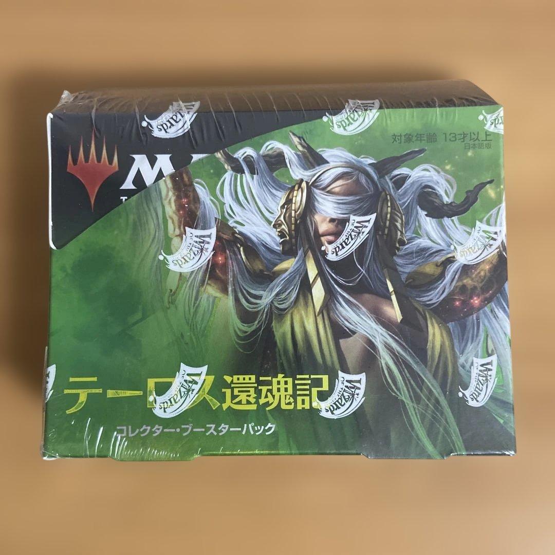 テーロス還魂記 コレクター・ブースター　未開封シュリンク付き