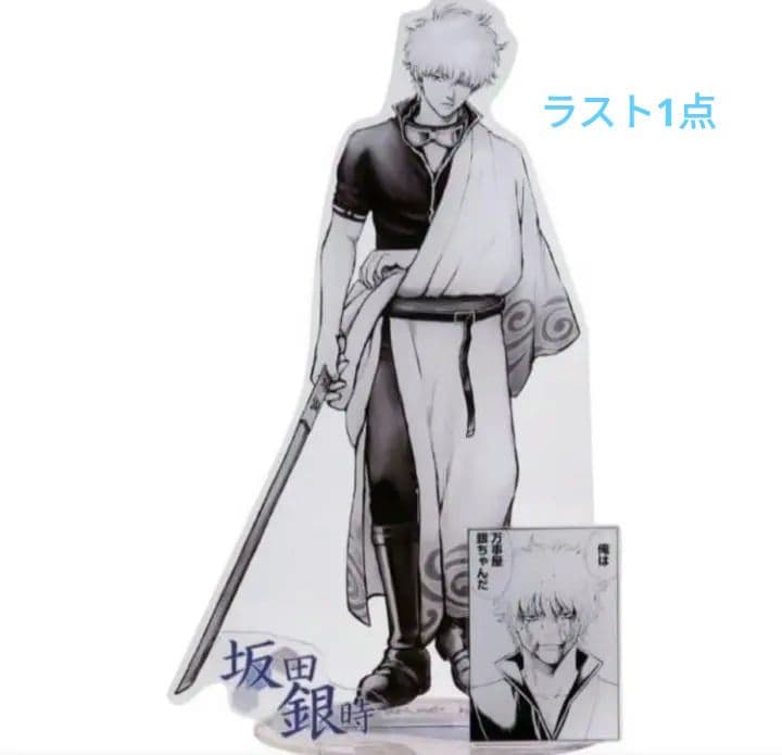 銀魂展 特大 アクリルGIGAフィギュア アクリルスタンド 受注限定 坂田銀時