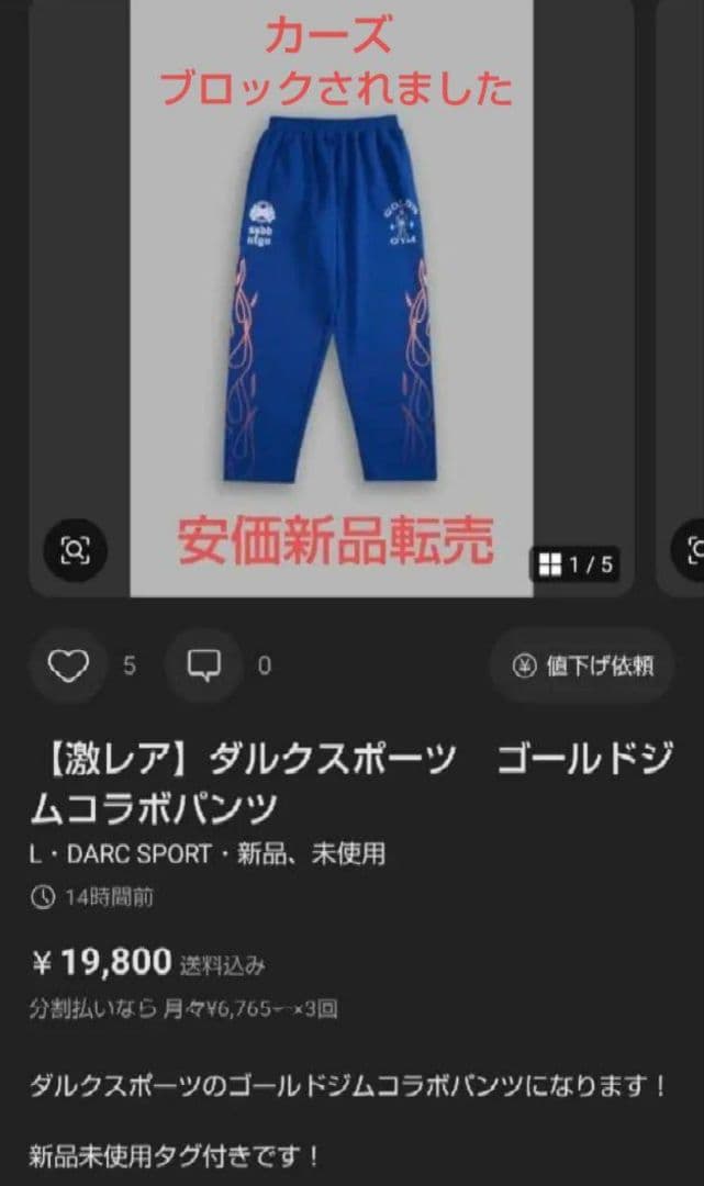 ダルクスポーツ Crewneck