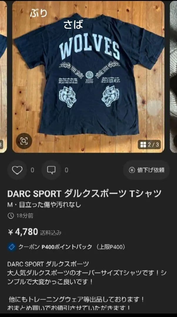 ダルクスポーツ Crewneck