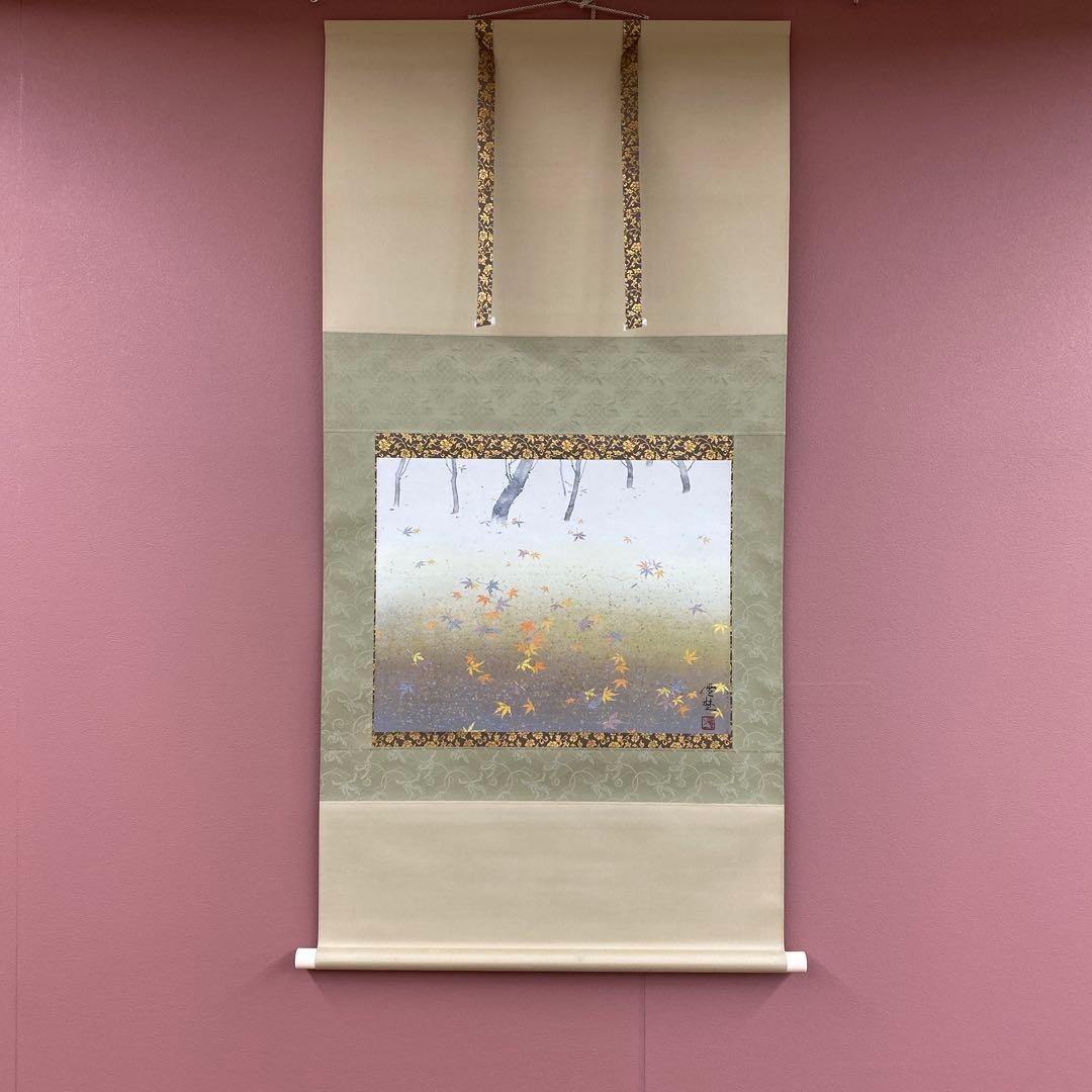 美品 掛け軸 坂元雪埜作 彩葉図 共箱 紅葉 太巻き付 美術年鑑掲載