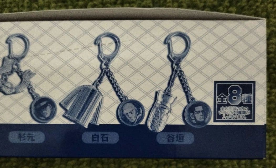 ゴールデンカムイ展 コレクションチャームBOX 全８種 野田さとる/集英社BB2