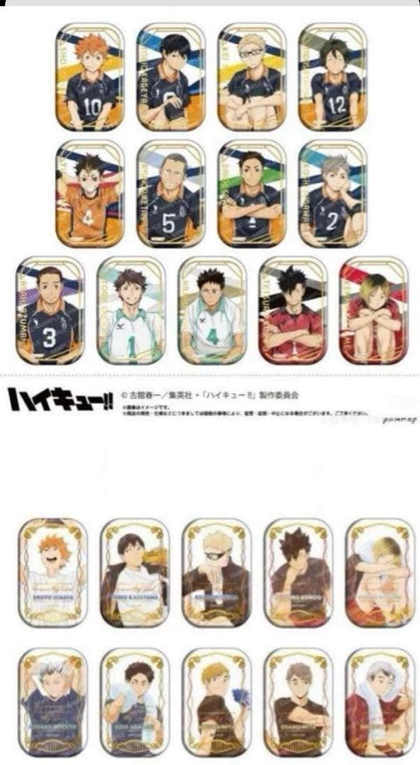 ハイキュー！！セブンネット限定 おすわり＆クールダウン スクエア缶バッチ