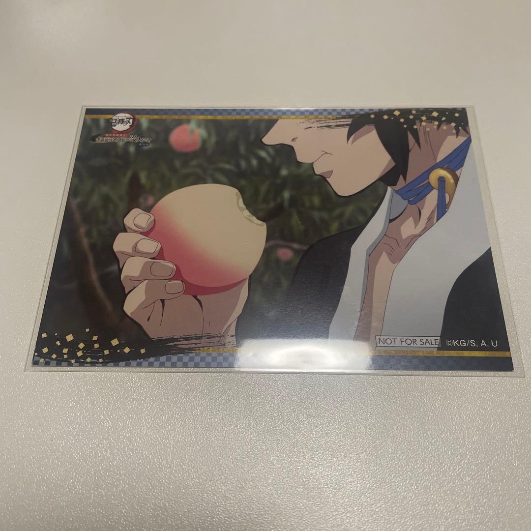 希少　ナンジャタウン限定　獪岳　ポストカード