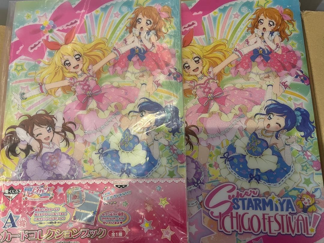 アイカツ　バインダー　まとめ売り