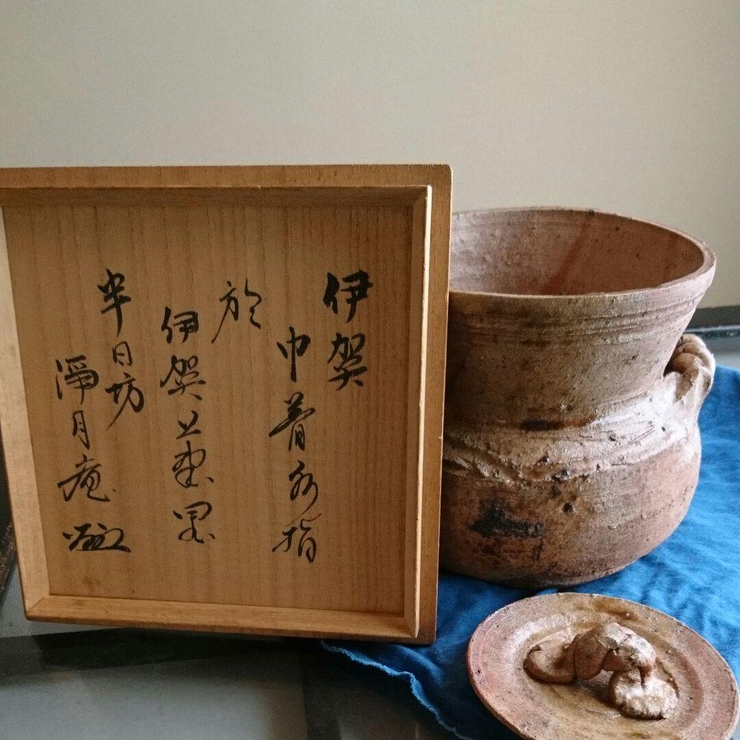 値下しました‼伊賀耳付水指