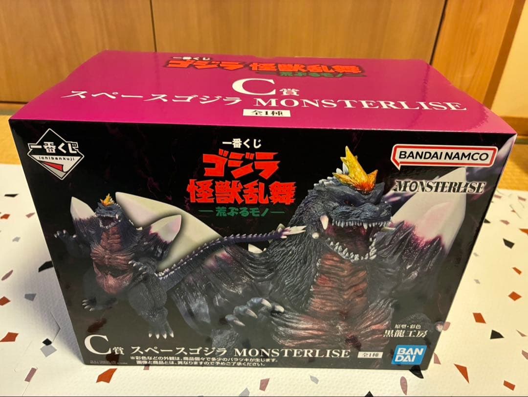 一番くじ　ゴジラ　怪獣乱舞　c賞