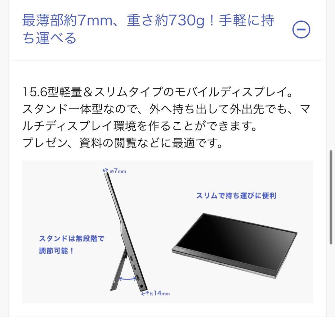 I-O DATA ポータブルモニター 15.6インチ シルバー