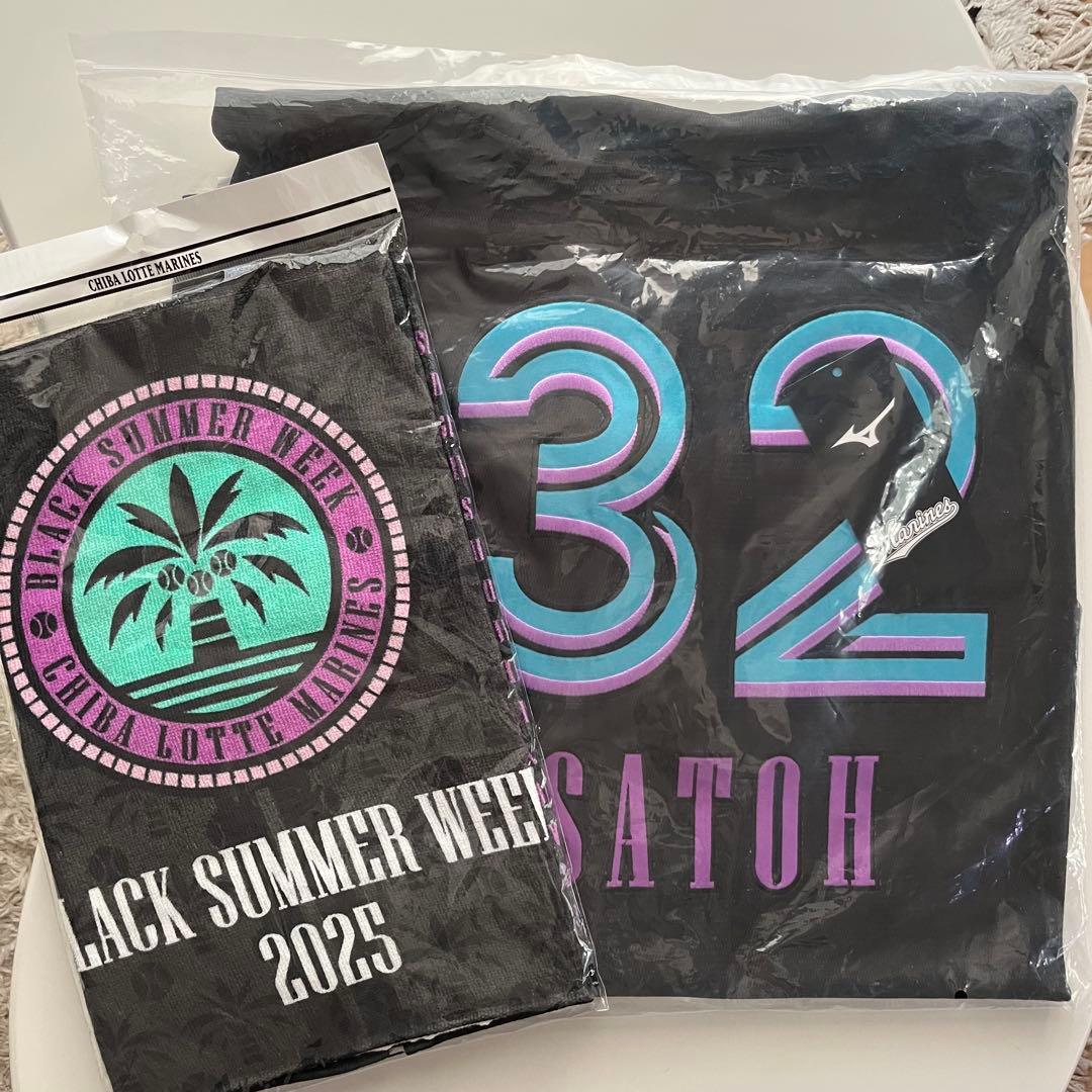 佐藤都志也 千葉ロッテ レプリカユニホーム BSW2025 Oサイズ タオル付き