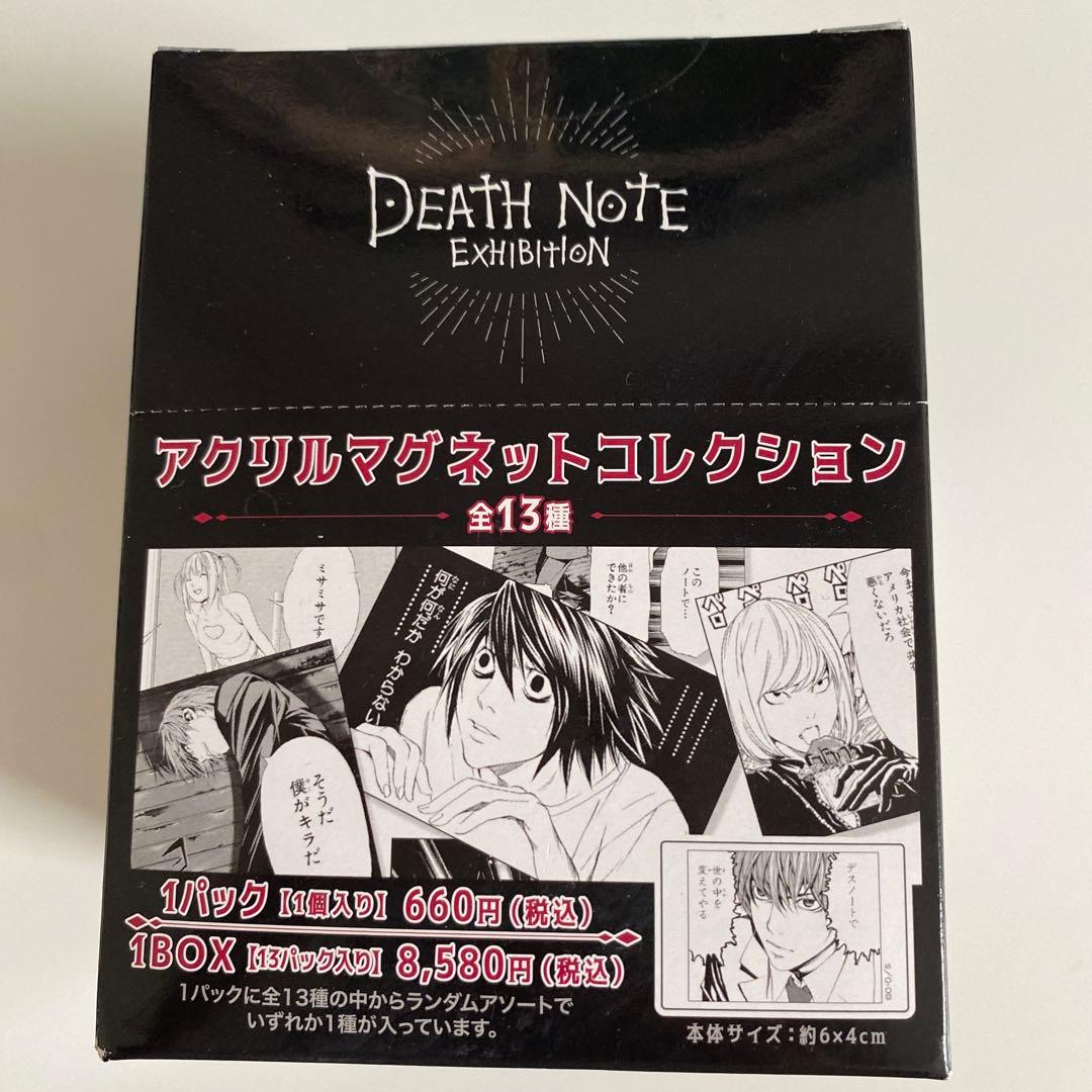 デスノート展　アクリルマグネットコレクション　box コンプ　全種　月　L メロ