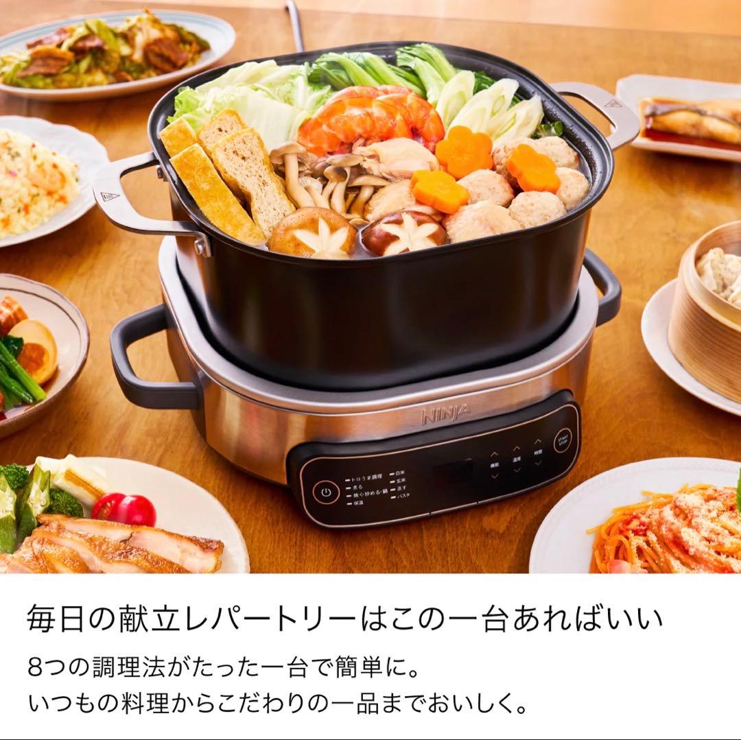 ◎新品◎Ninja エブリデーポッシブルクッカー MC1101J
