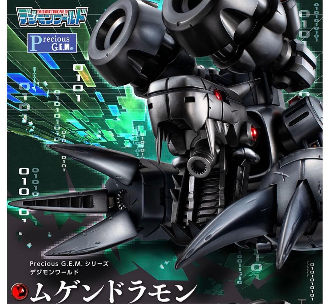 Precious G.E.M.シリーズ ムゲンドラモン 未開封