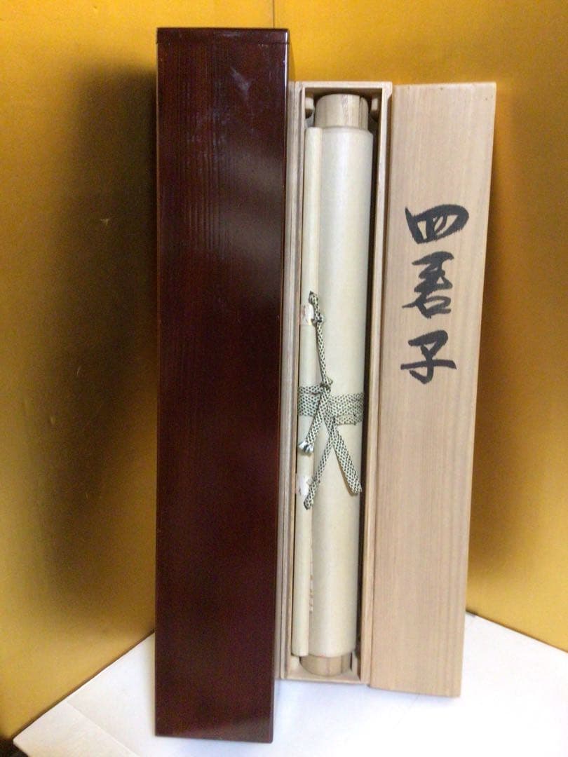 掛け軸 橋口幾三郎『四君子』 太巻二重箱