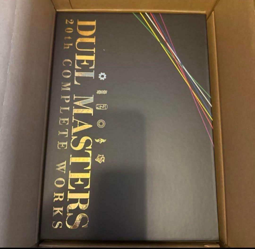 デュエルマスターズ　超全集　20th パーフェクトボックス