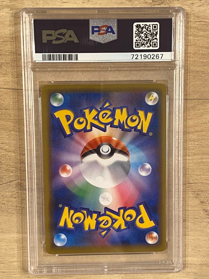 エリカのおもてなし SR タッグオールスター psa10