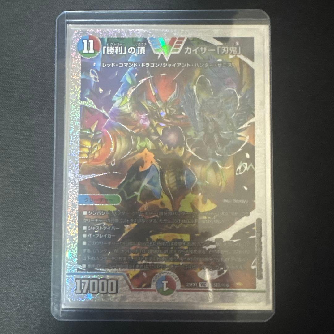 「勝利」の頂カイザー「刃鬼」　ダイヤモンドレア