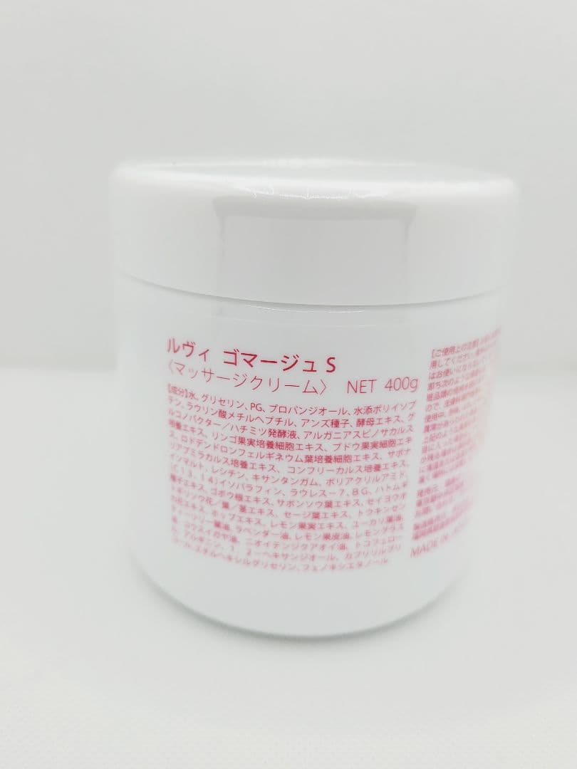 ラスト１つ正規品　REVIゴマージュS　400g(サロン用大容量) 新品未開封品