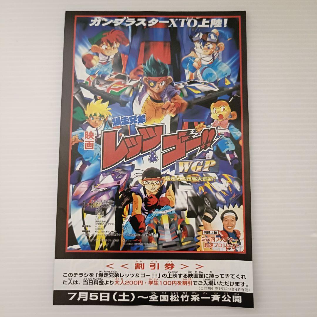 【新品未組立品】フルカウルミニ四駆　サイクロンマグナム