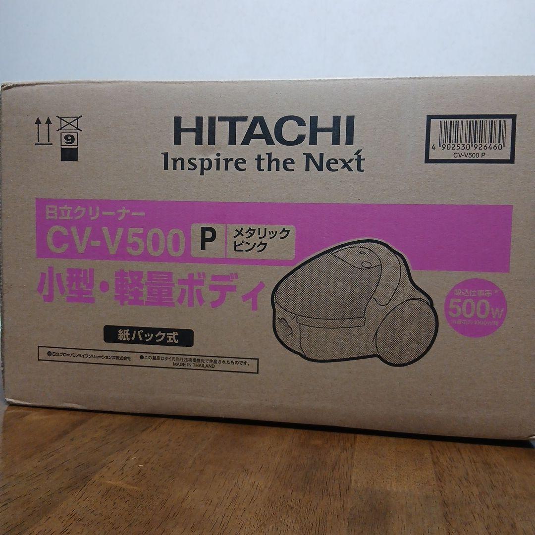 日立 掃除機 CV-V500 P メタリックピンク　新品未使用