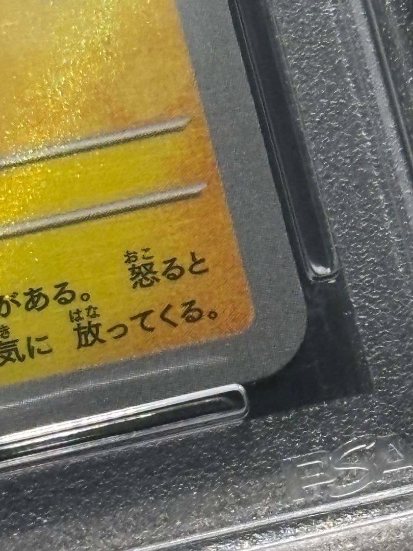 ブラッキーex SAR PSA10 :ピカチュウS 236/190 PSA10