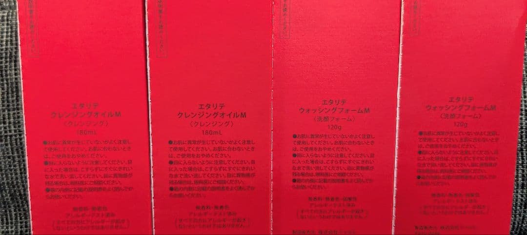 シャルレ◆エタリテ クレンジング&洗顔 4本◆新品