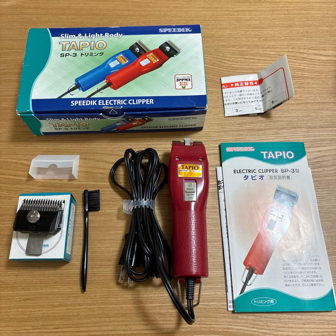 スピーディク　TAPIO SP-3 電動バリカン　ペットトリミング　レッド