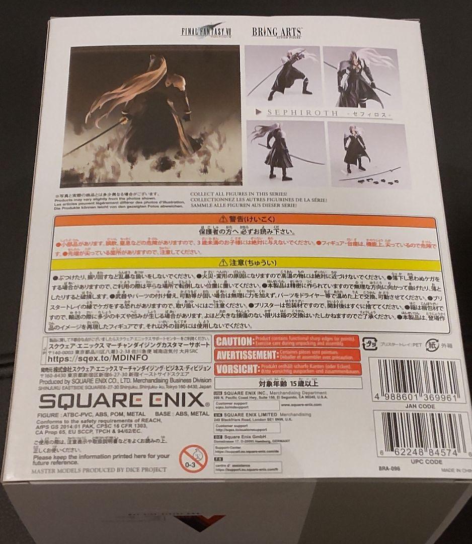 最安値 ブリングアーツ セフィロス