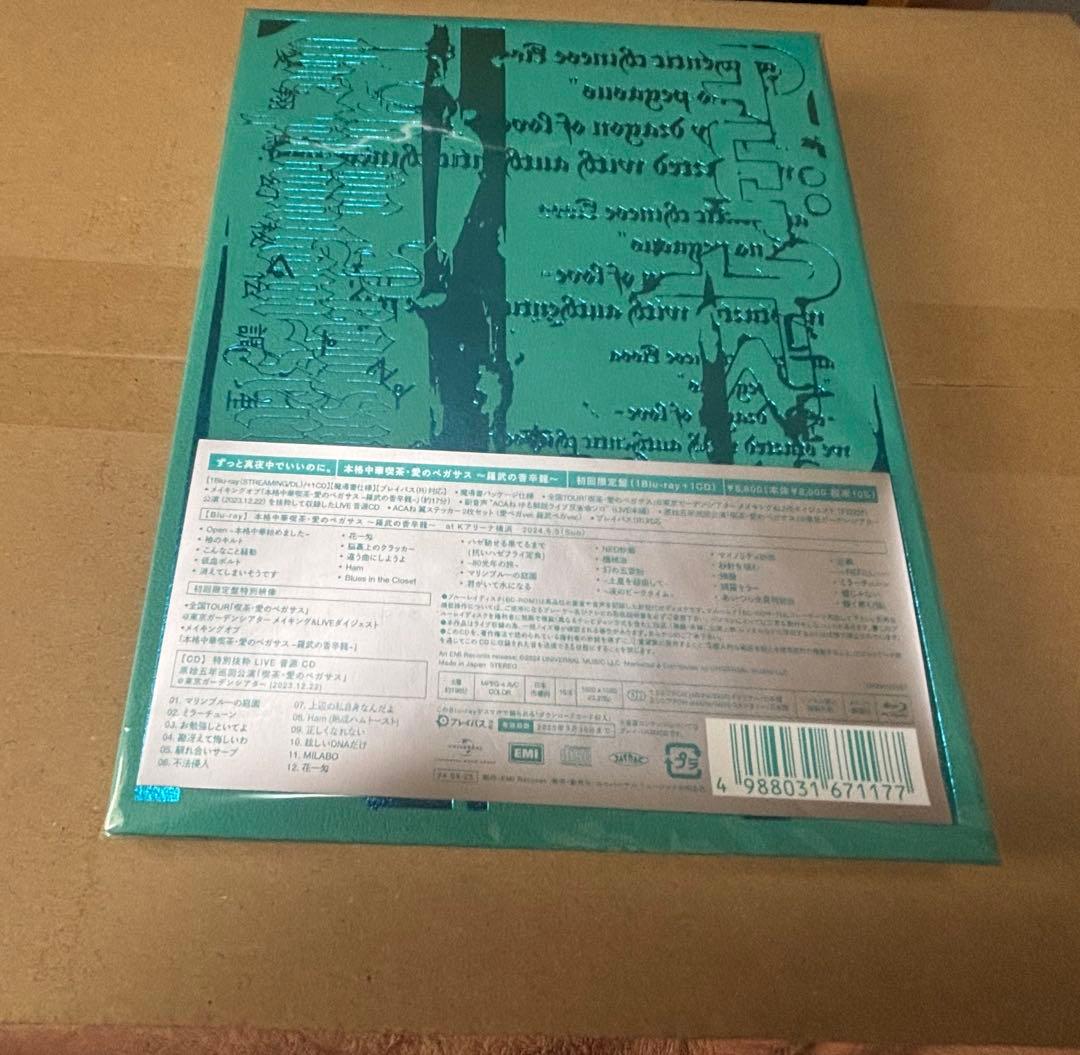 ずっと真夜中でいいのに。CDのみ