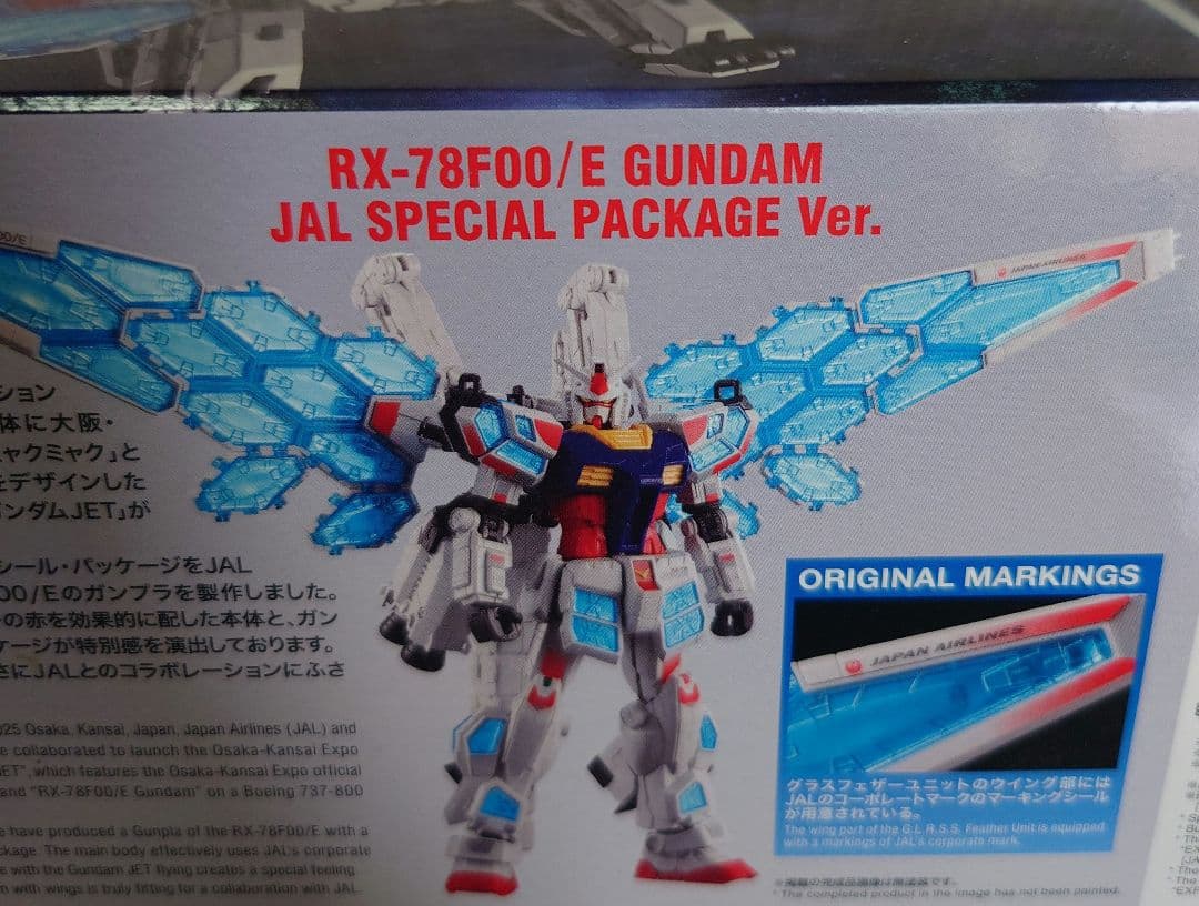 万博　JAL　ガンダム RX-78F00/E　バンダイ　フライトタグ　ガンプラ