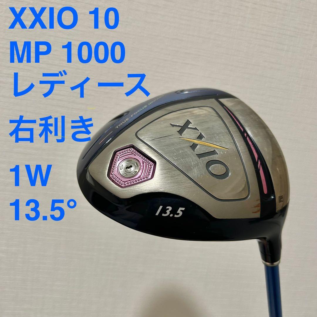 XXIO 10 MP 1000 レディース ドライバー 1W 13.5°