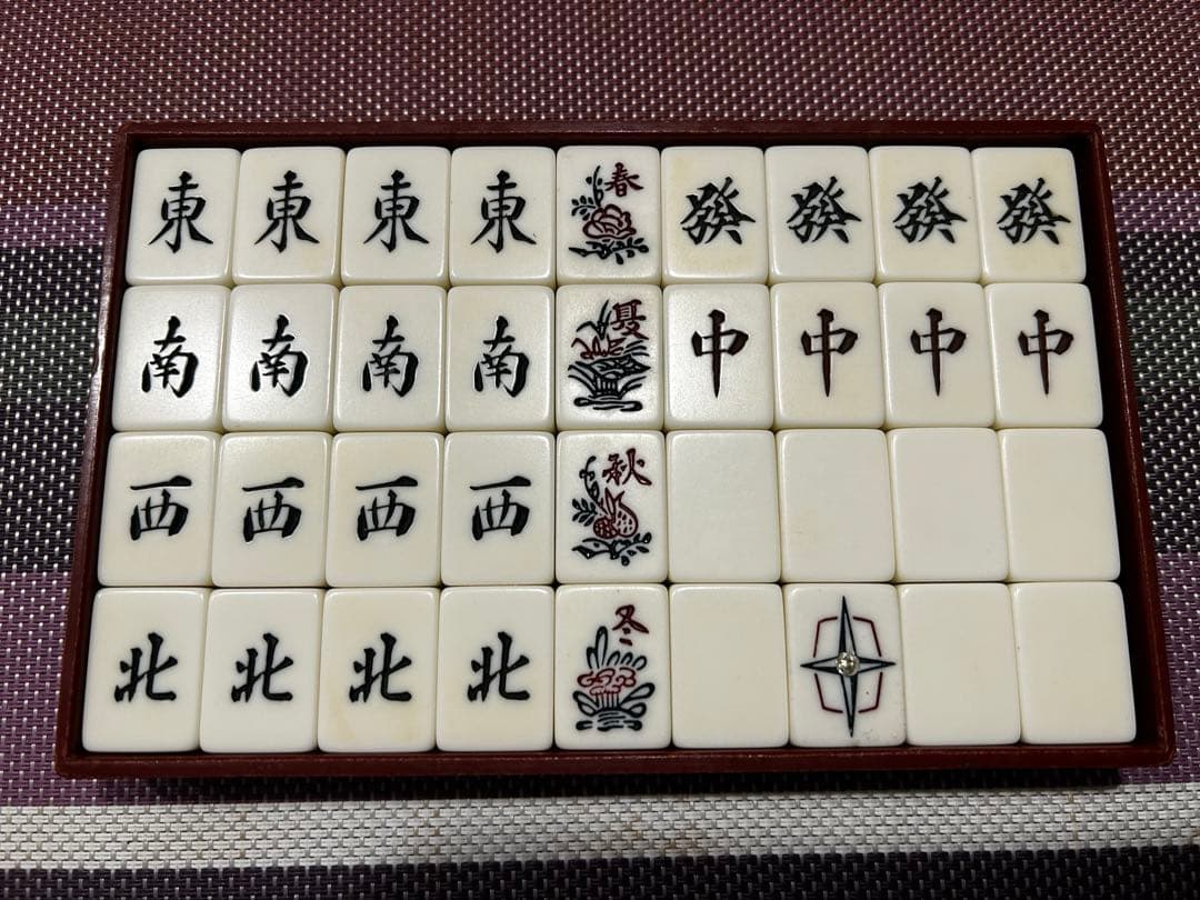 ♦︎希少♦︎任天堂　麻雀牌　役満 昭和レトロ　ダイヤ牌