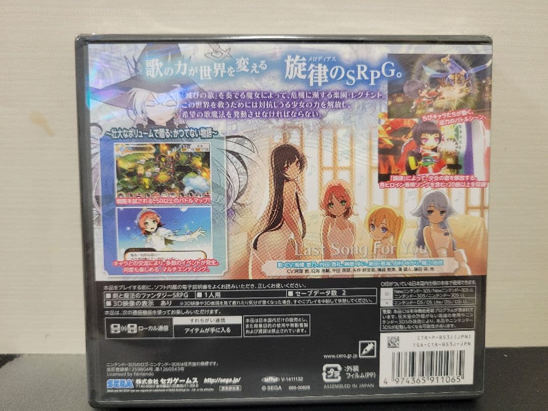 STELLA GLOW ステラグロウ(ニンテンドー3DS)