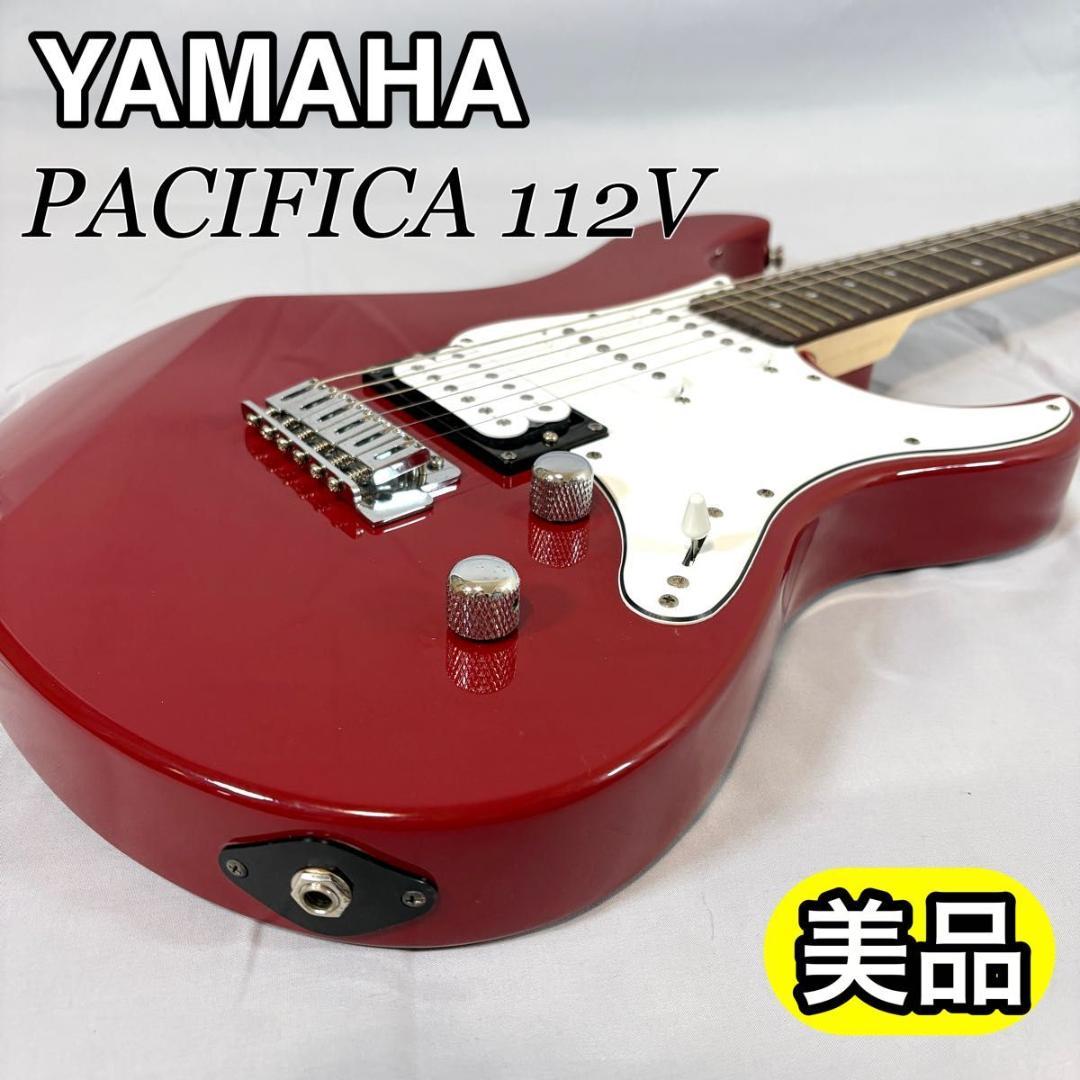 【美品】YAMAHA パシフィカ PACIFICA112V エレキギター　レッド