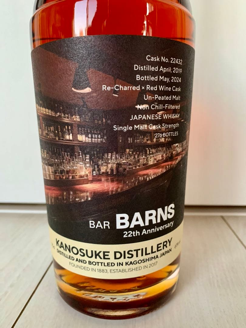 嘉之助 2019 5年 ボルドーカスクフィニッシュ for BAR BARNS