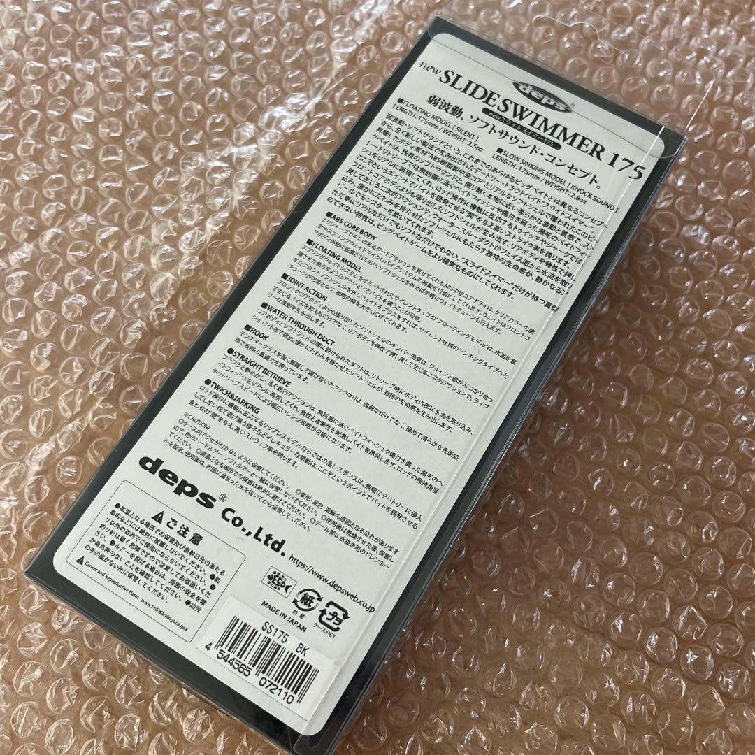 deps スライドスイマー175 FISHN'G.O.A.T 限定カラー デプス