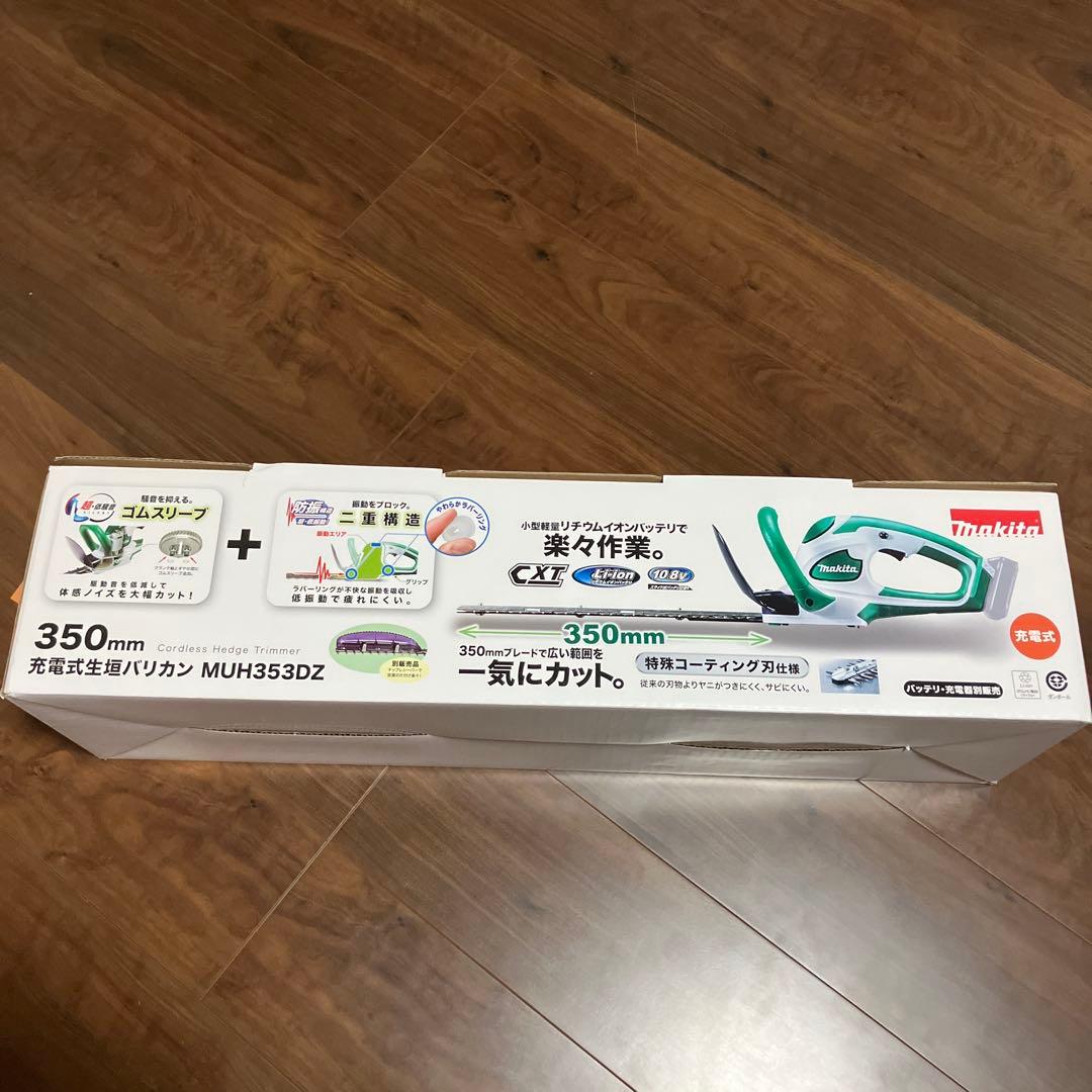 新品　マキタ　MUH353DSH　充電式10.8V　刈込幅350mm