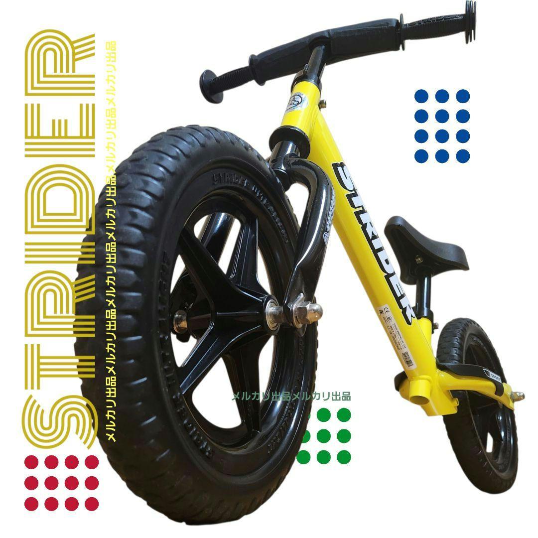 極美品　ストライダー12　SPORTS　スリーウェザー製安心プロテクタ3点セット