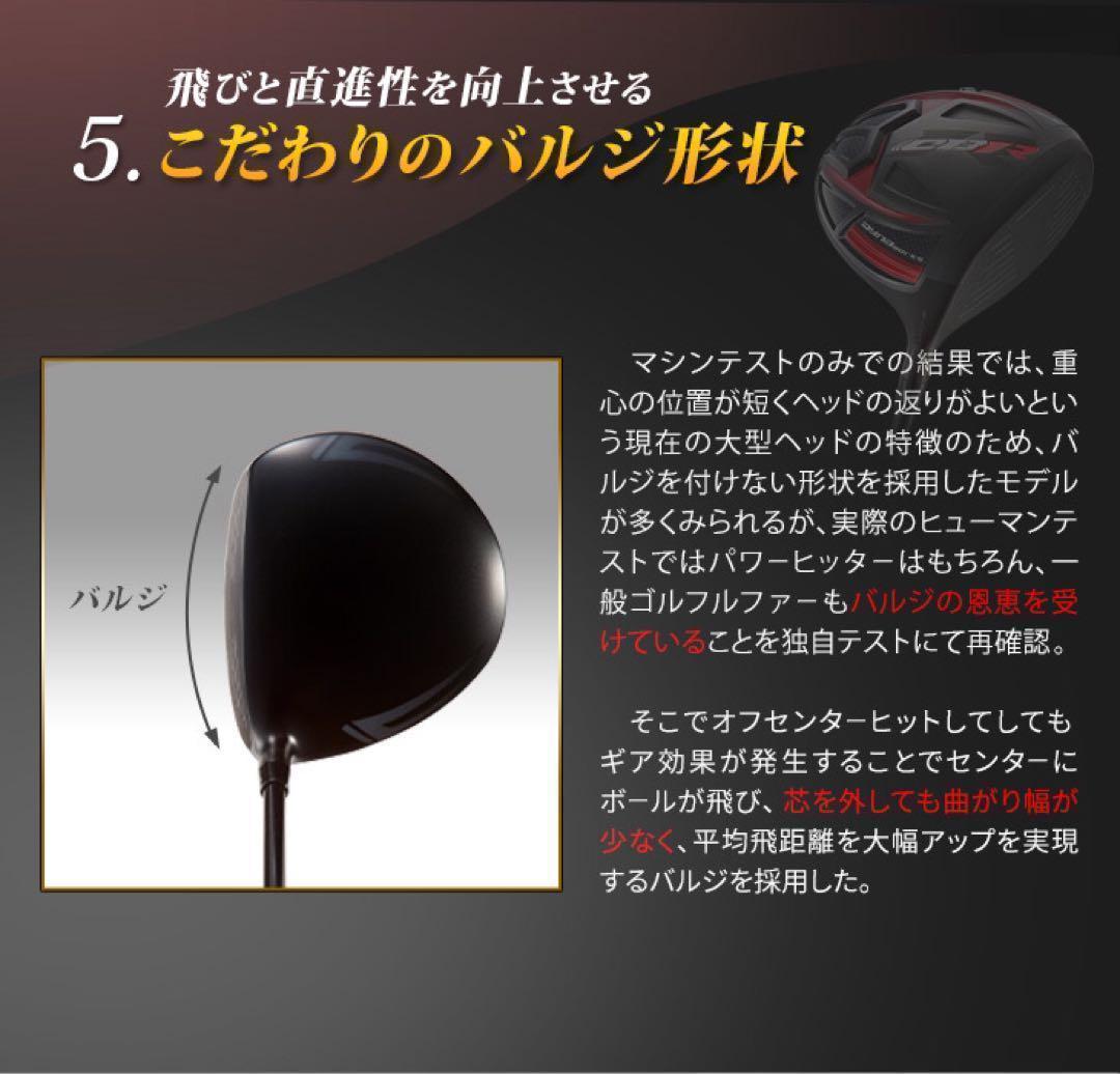 ★ヘッド★ ドラコン最多勝利で ステルス パラダイムより飛ぶ CBR ブラック2