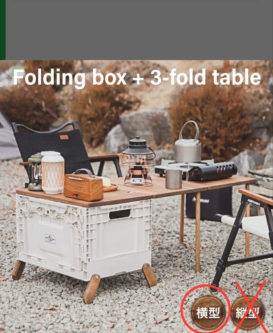 テネシーキャンピング 横型 折りたたみ ボックス　テーブル Tennessee