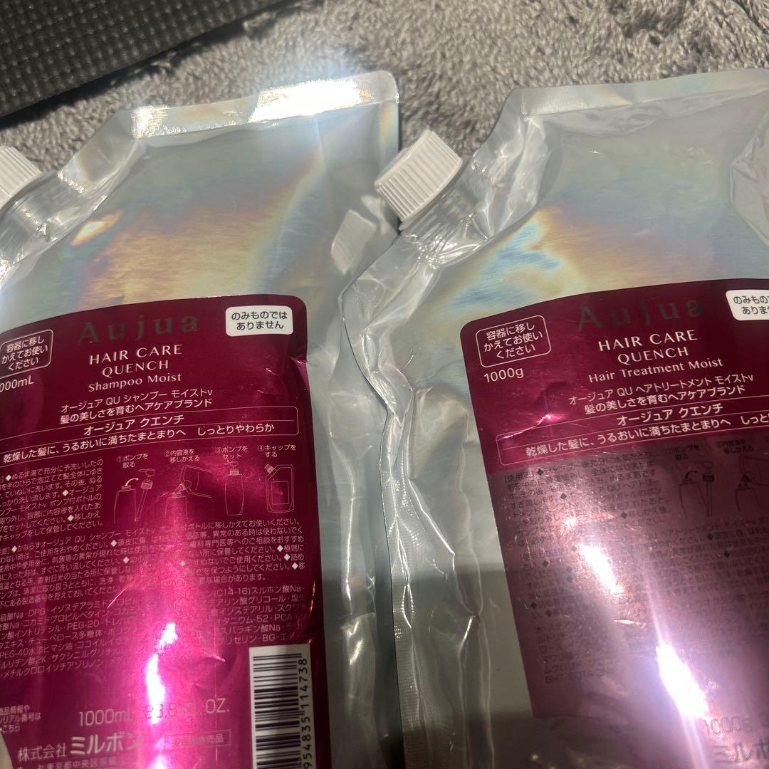 即発送Aujua クエンチ モイストシャンプー トリートメント 1L